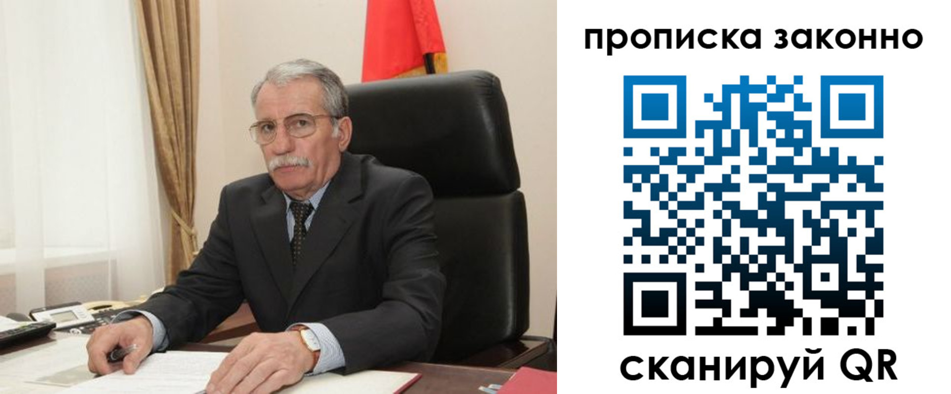 прописка гарантия в Ачинске