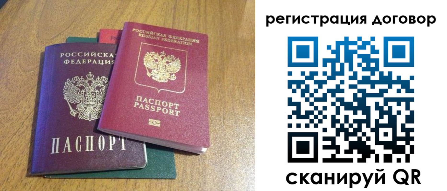 прописка для работы в Ачинске